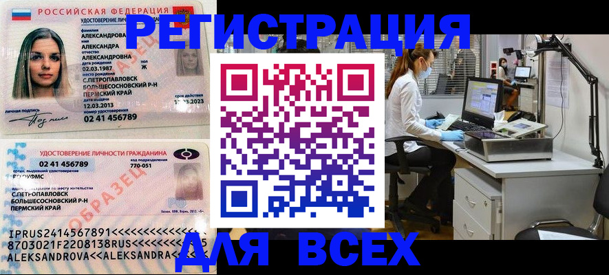 временная регистрация для школы в Лесном