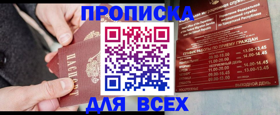 прописка поиск в Лесном
